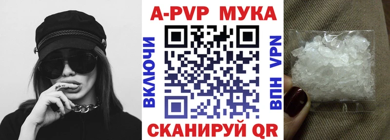 А ПВП Crystall  Игра 