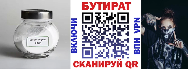 БУТИРАТ GHB  mega ссылки  Игра 