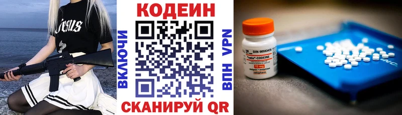 Codein Purple Drank  Игра 