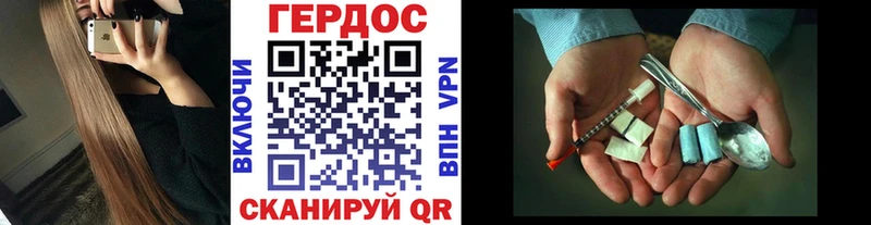 Героин хмурый Игра