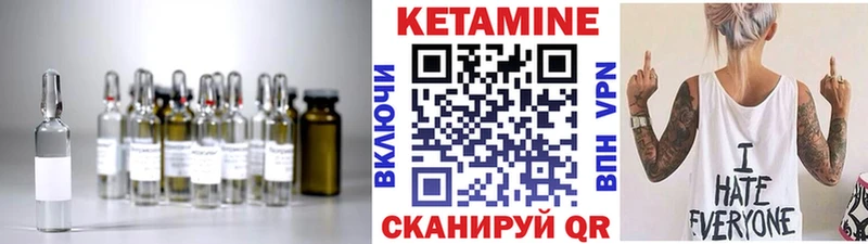 КЕТАМИН VHQ  Игра 