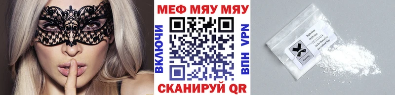МЯУ-МЯУ мяу мяу  Игра 