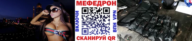 МЕФ кристаллы Игра