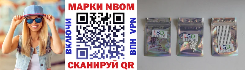 Марки NBOMe 1,5мг  Игра 